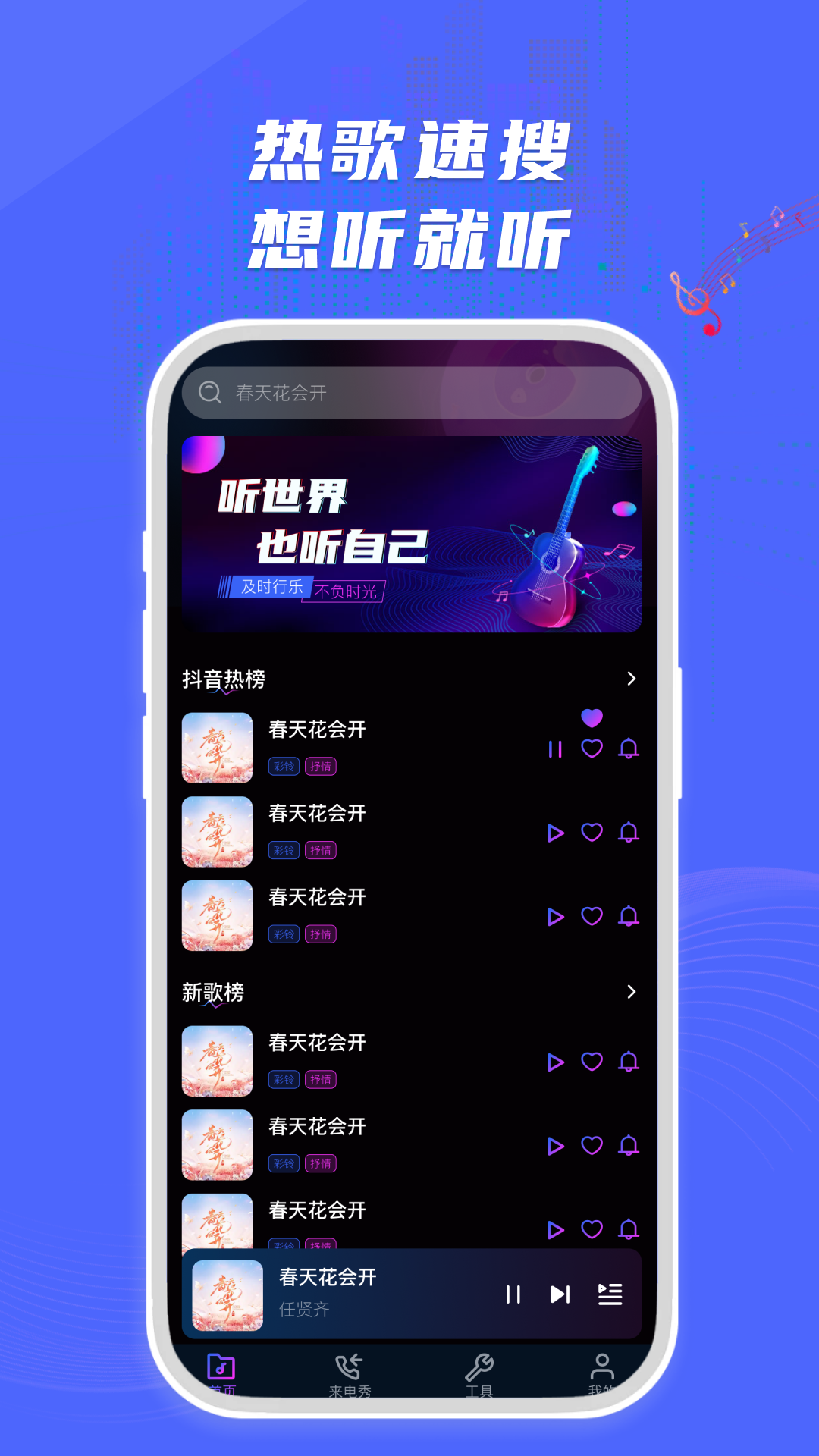 精彩截图-来电闪光秀2026官方新版