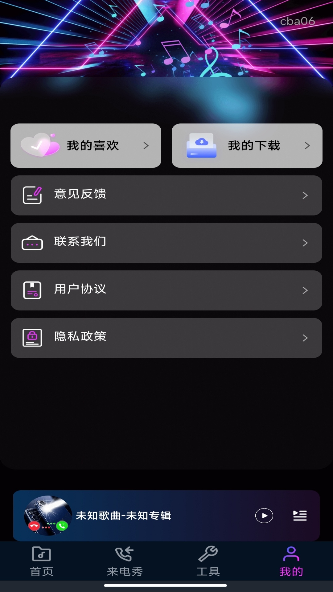 精彩截图-来电闪光秀2026官方新版