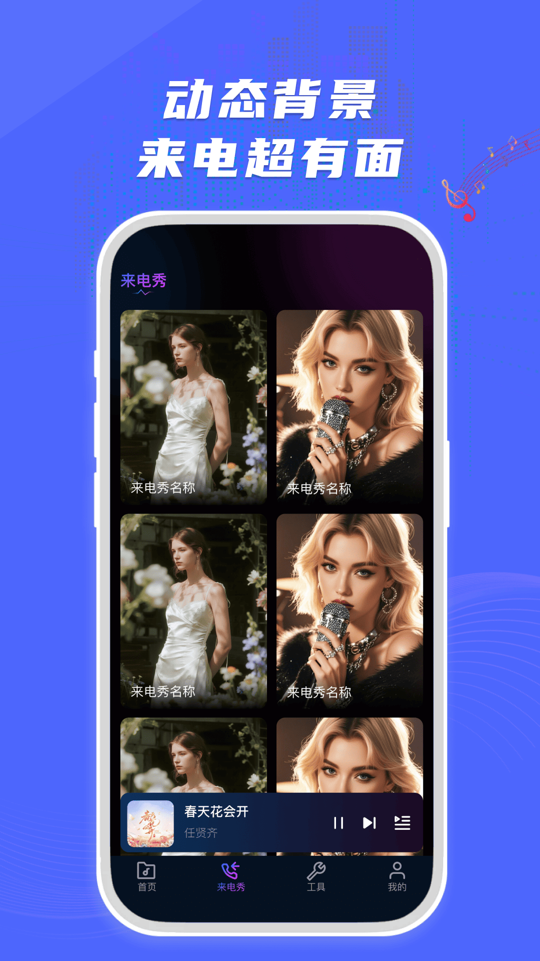 精彩截图-来电闪光秀2026官方新版