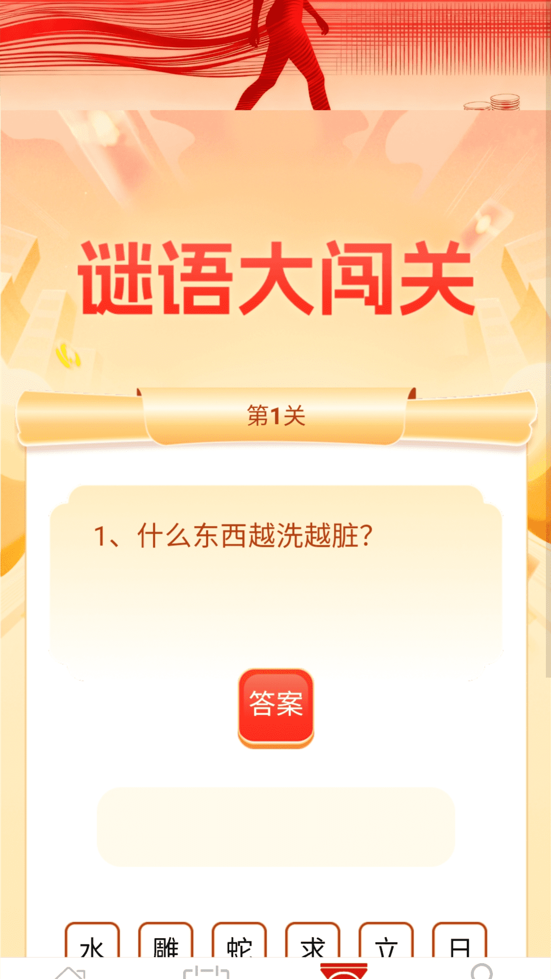 精彩截图-步步有财运2026官方新版