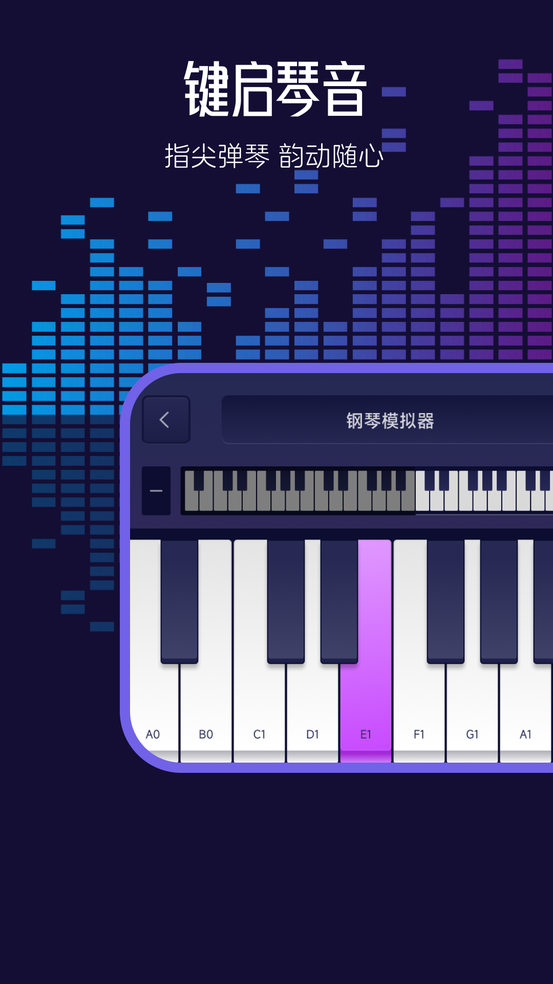 精彩截图-钢琴模拟神器2026官方新版