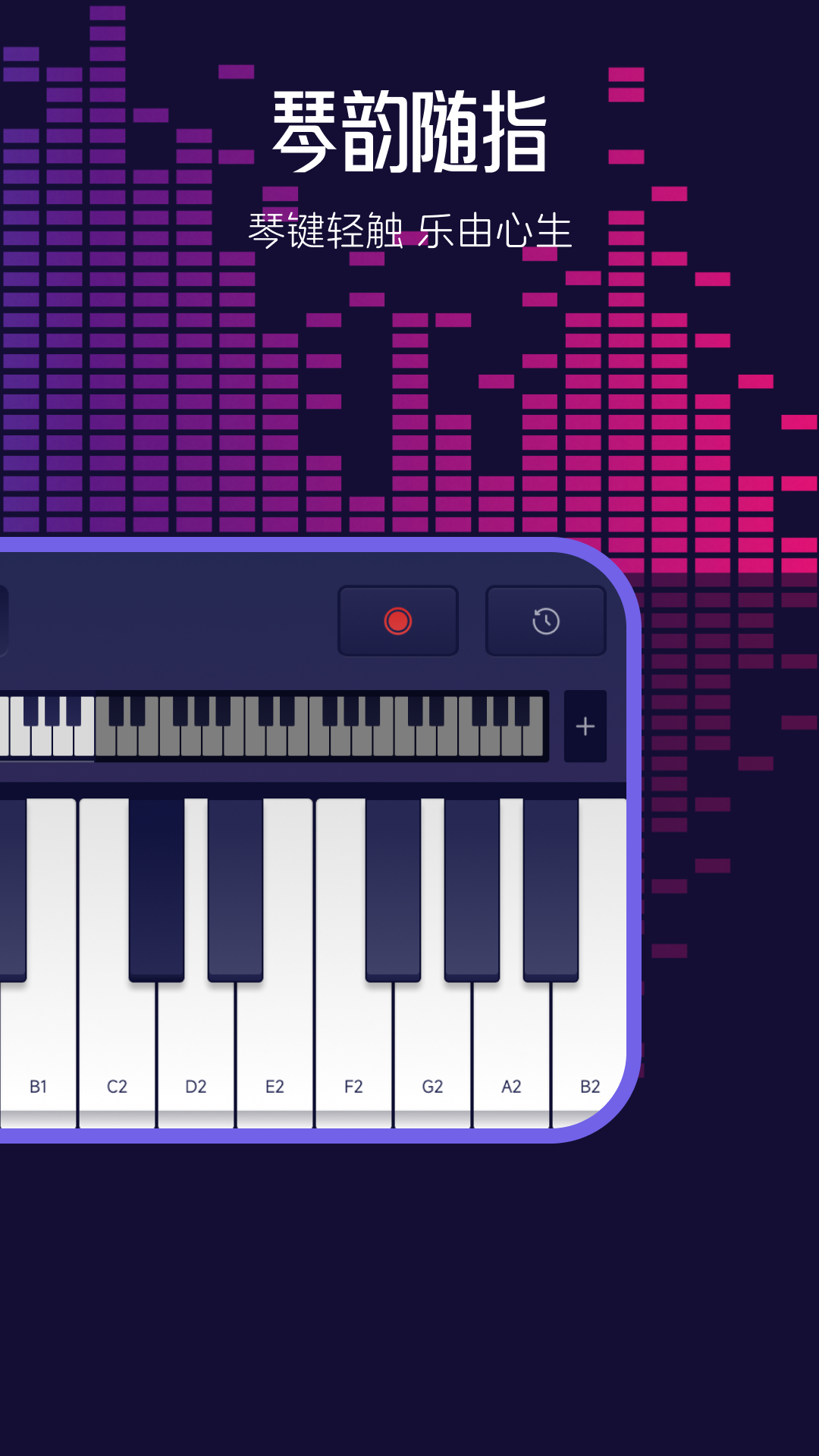 精彩截图-钢琴模拟神器2026官方新版