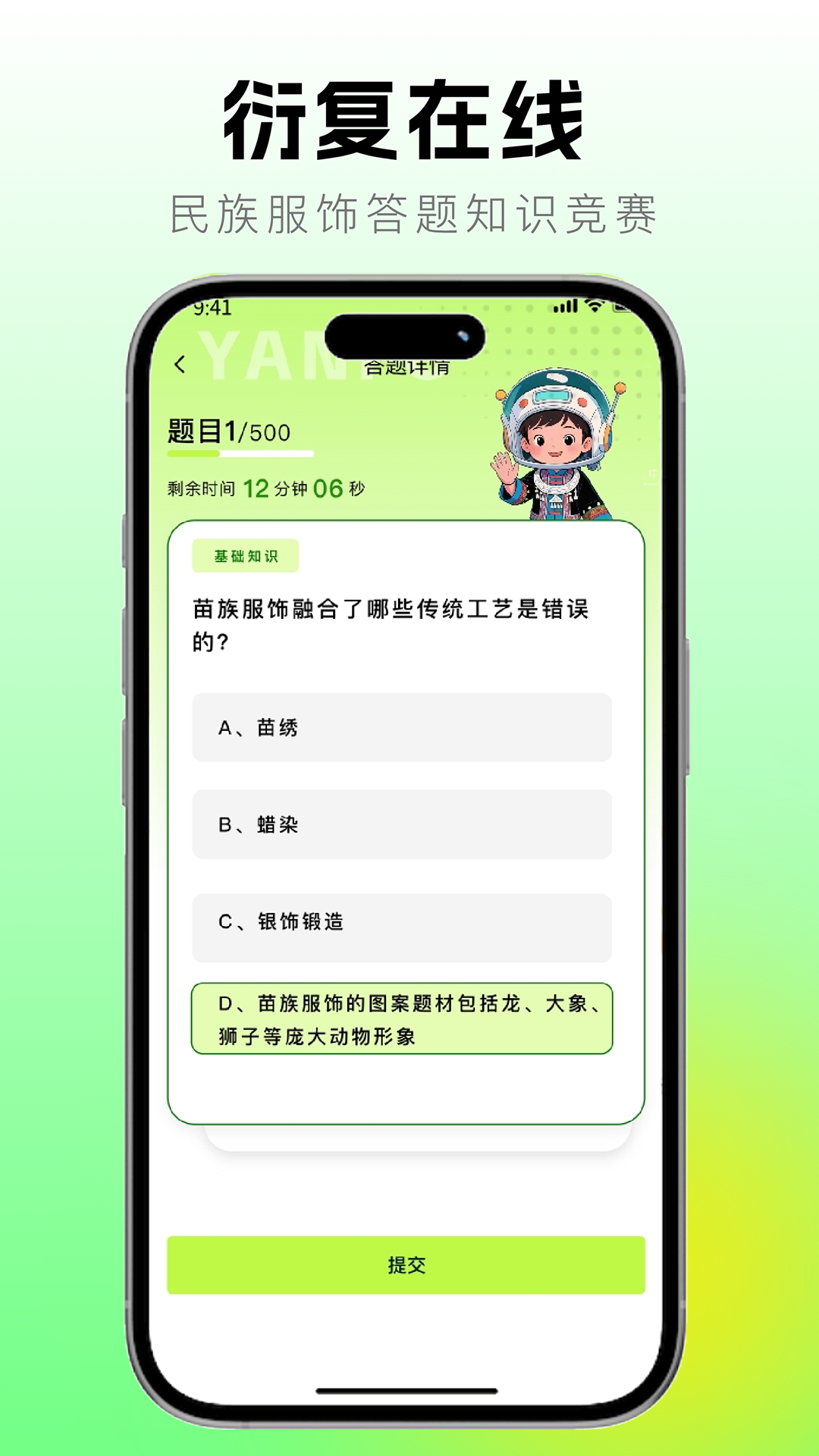 精彩截图-衍复在线2026官方新版