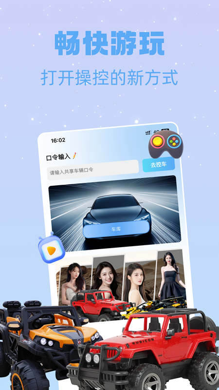 精彩截图-网络机甲2026官方新版