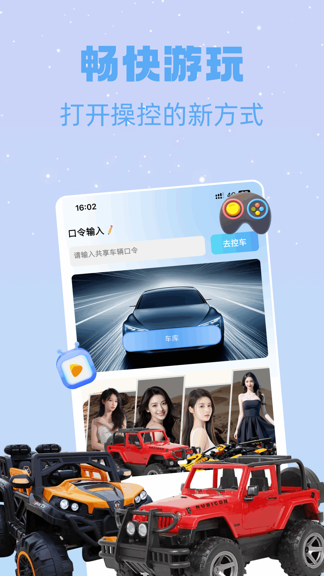 网络机甲 截图 1