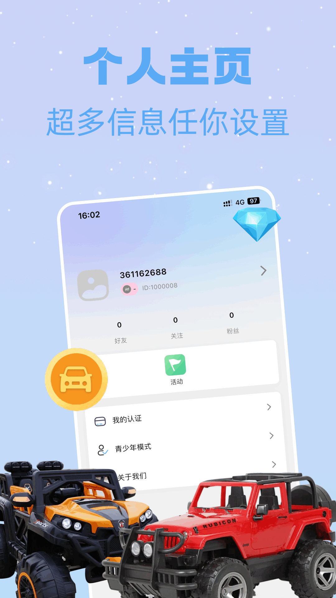 网络机甲 截图 2
