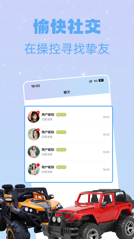 精彩截图-网络机甲2026官方新版