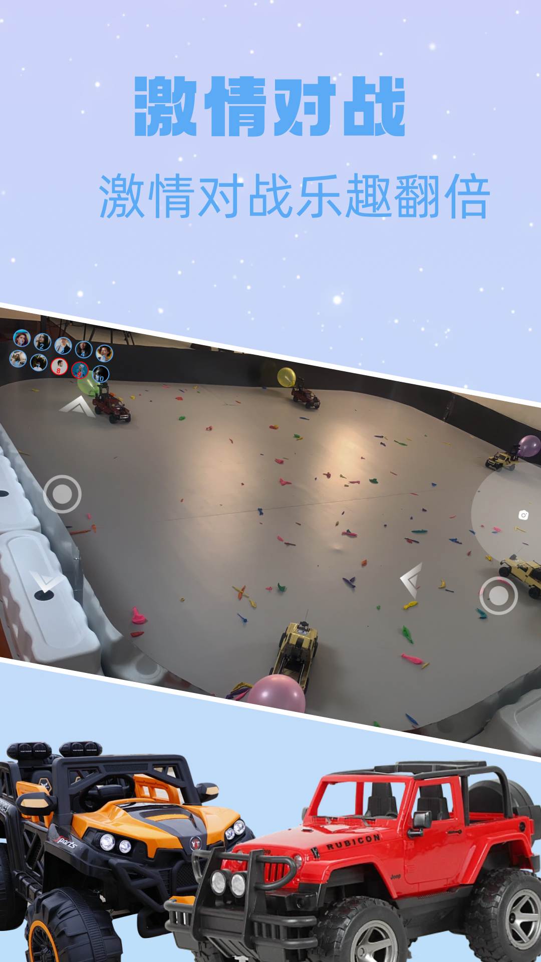网络机甲 截图 3