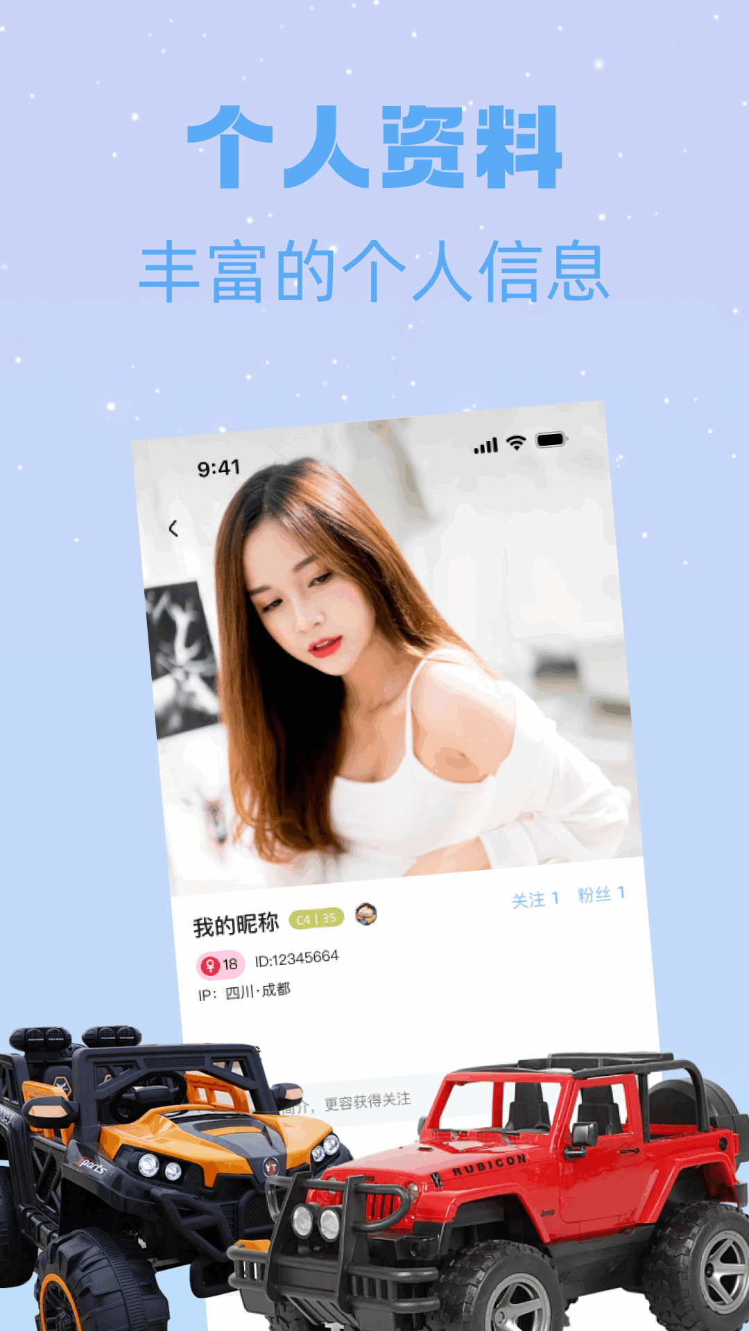 网络机甲 截图 4