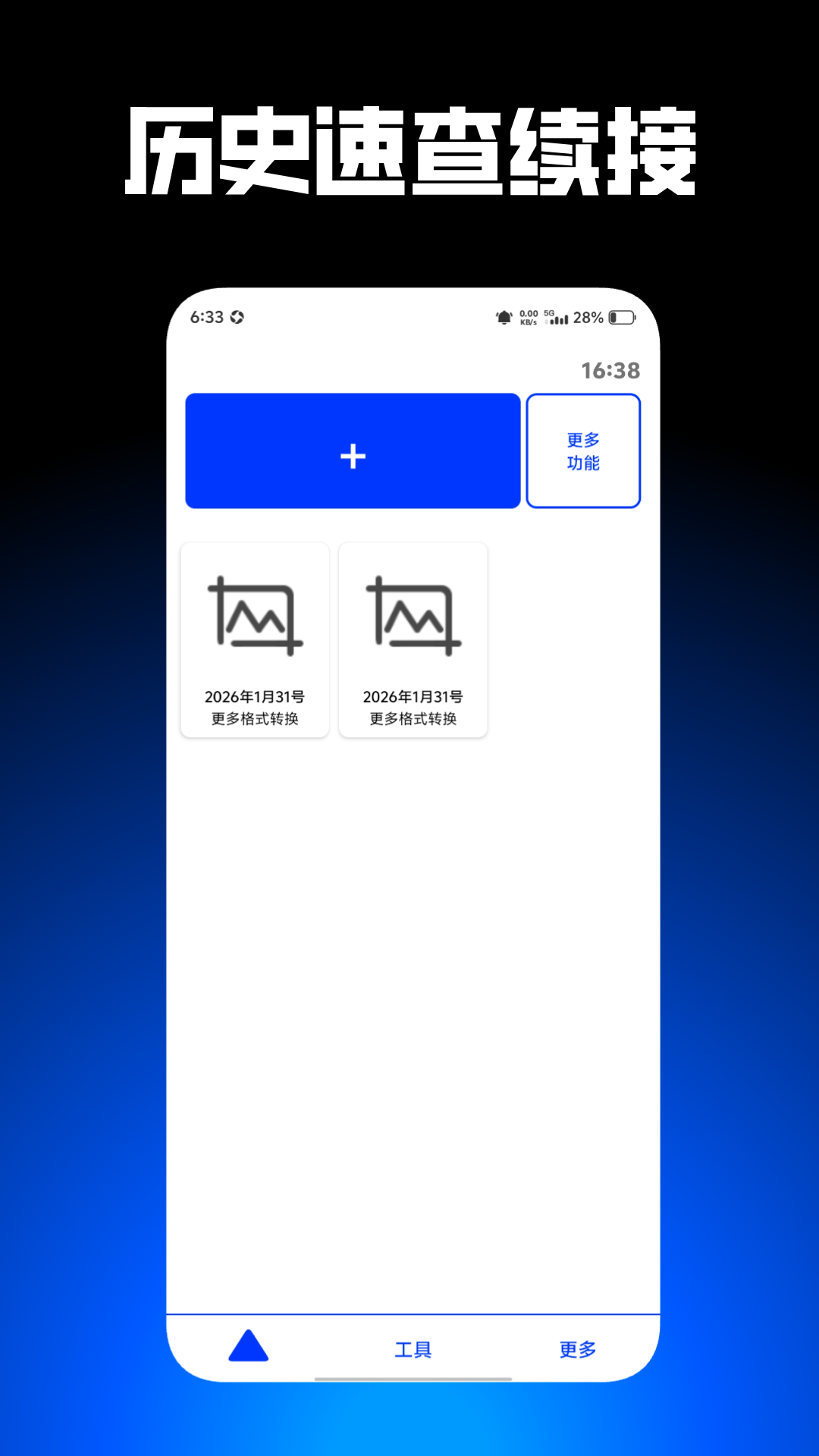 精彩截图-极速压图2026官方新版