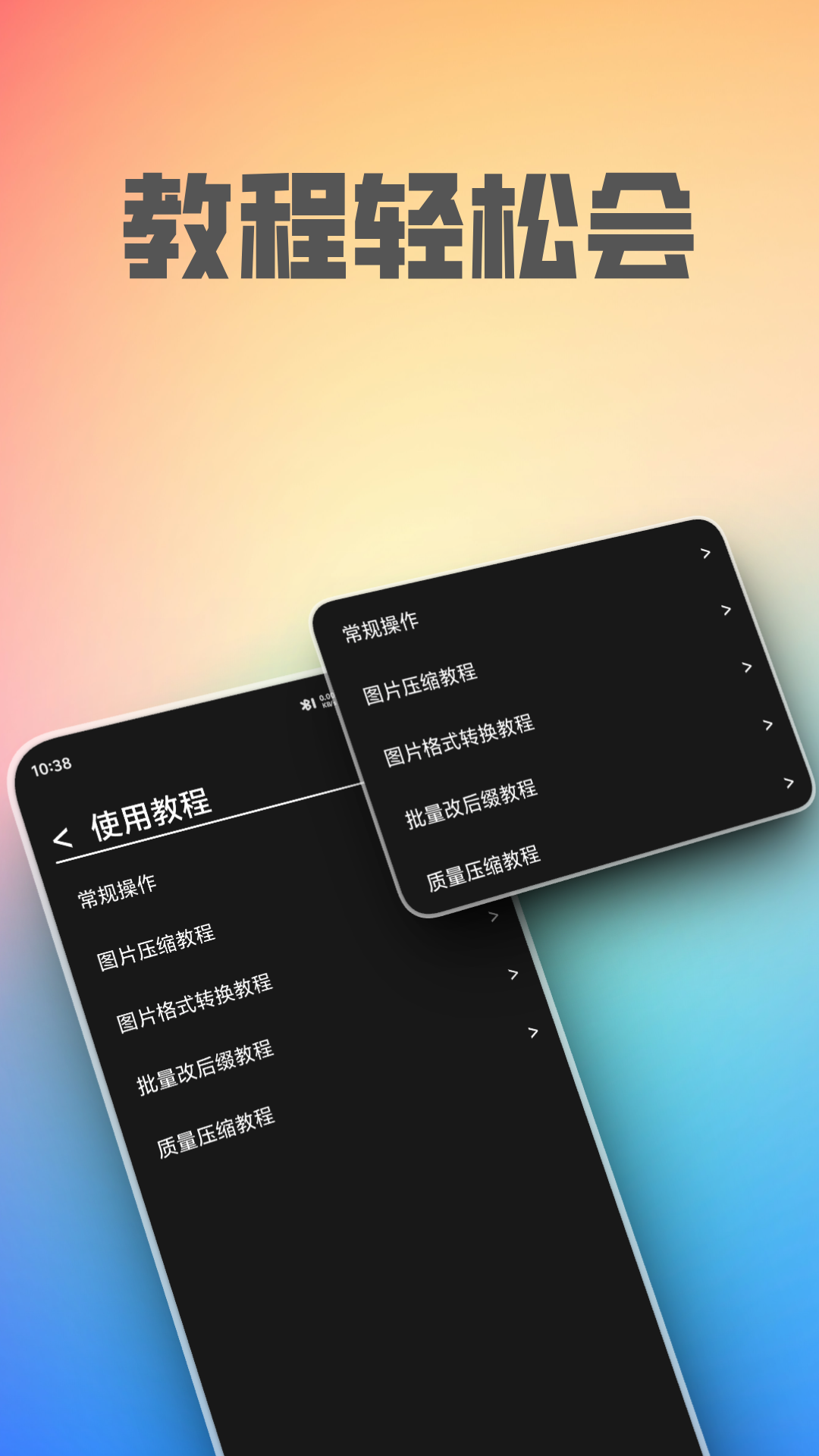 精彩截图-极速压图2026官方新版