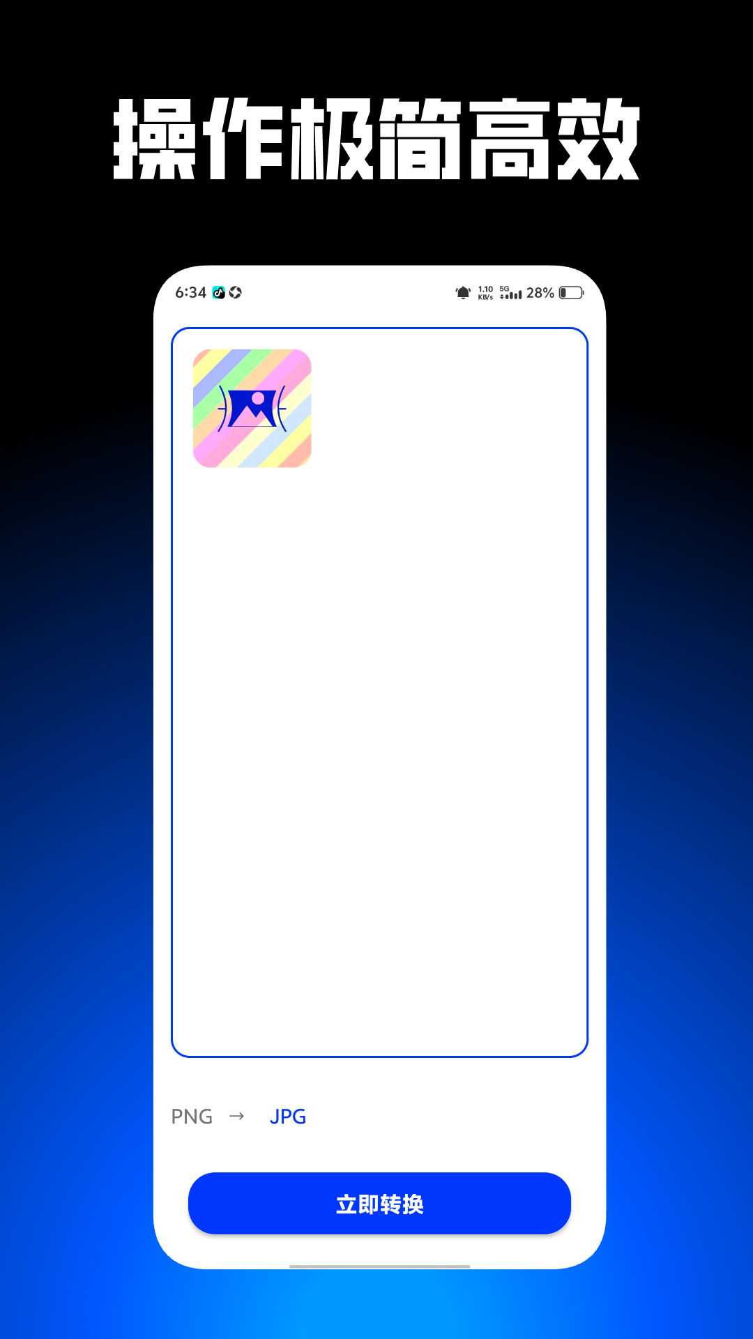 精彩截图-极速压图2026官方新版