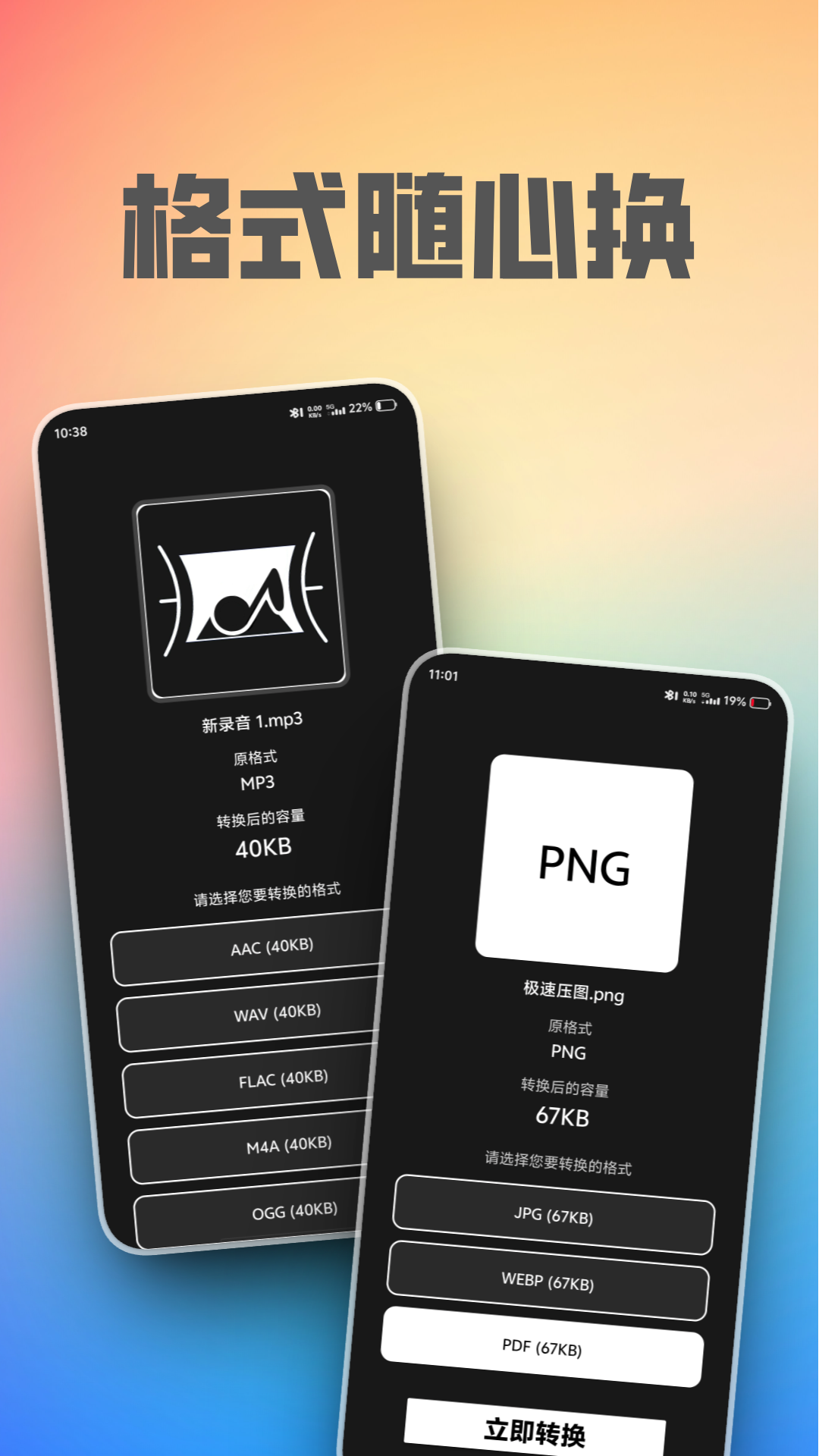 精彩截图-极速压图2026官方新版