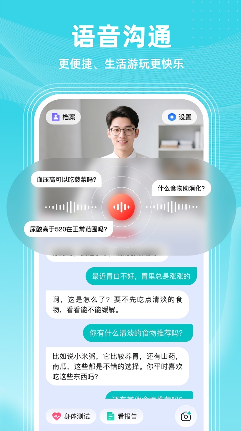 精彩截图-共比邻AI2026官方新版
