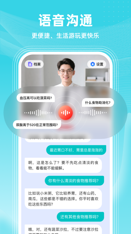 精彩截图-共比邻AI2026官方新版