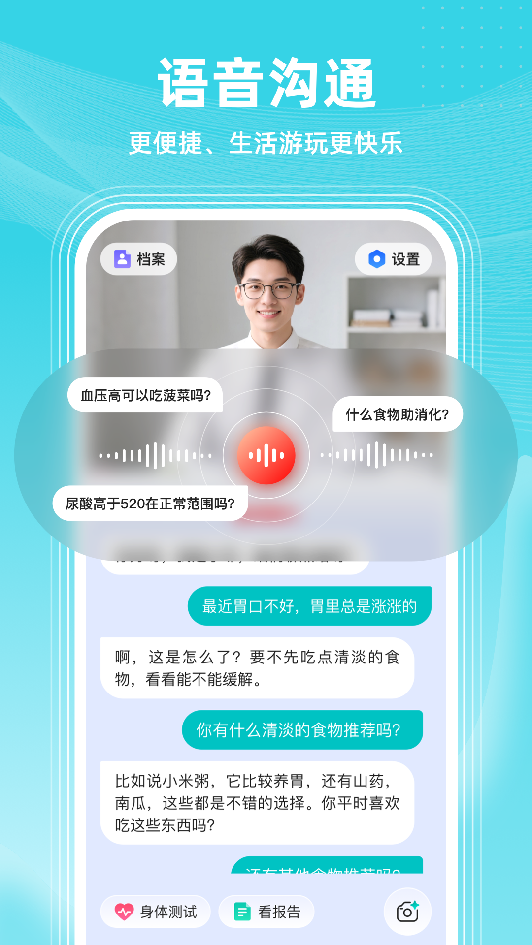 精彩截图-共比邻AI2026官方新版