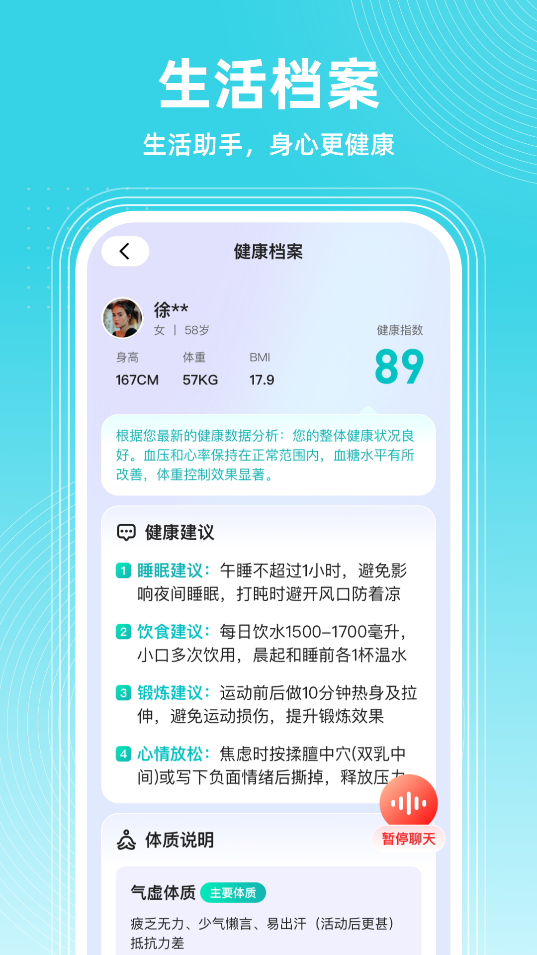 精彩截图-共比邻AI2026官方新版