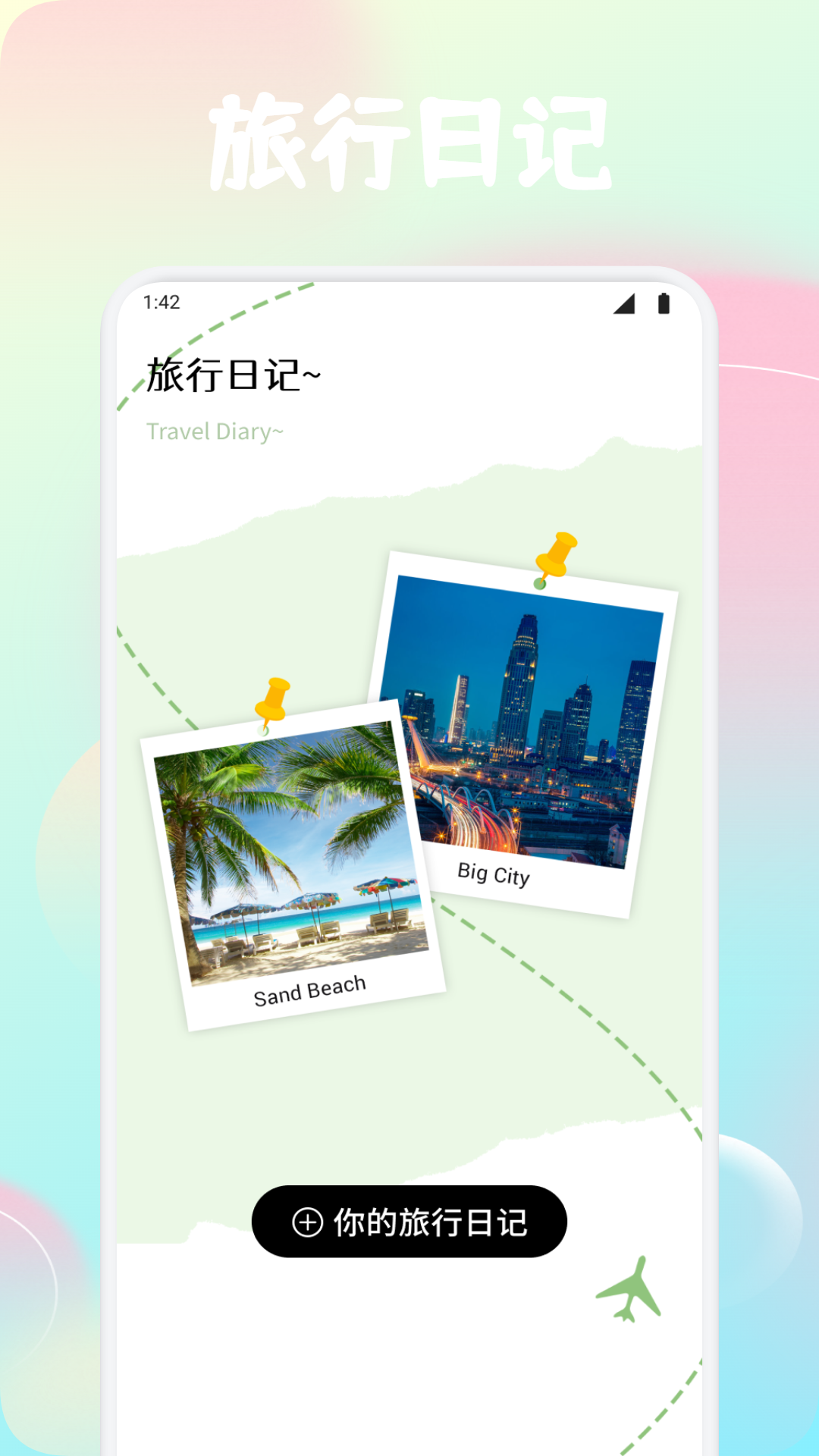 精彩截图-DiXuan易出行2026官方新版