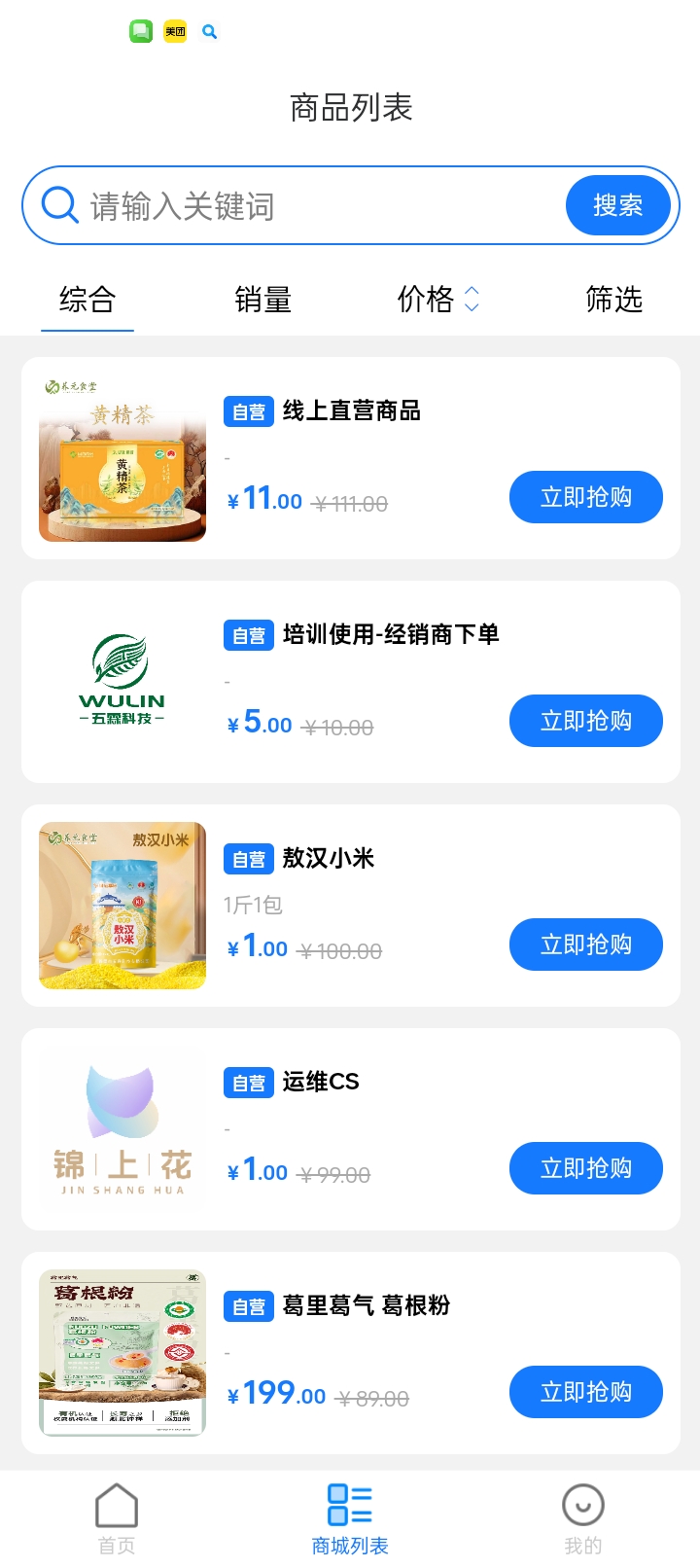 精彩截图-云端商城2025官方新版