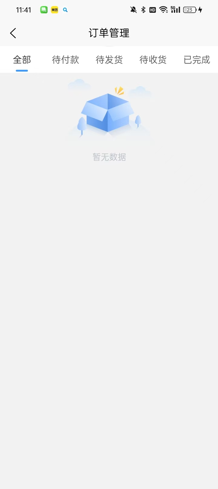 精彩截图-云端商城2025官方新版