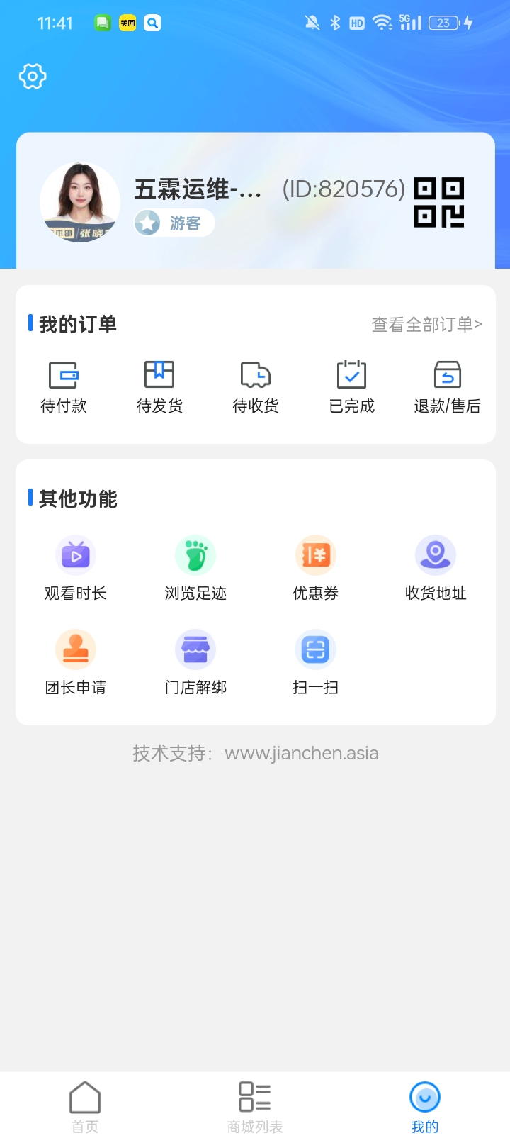 精彩截图-云端商城2025官方新版