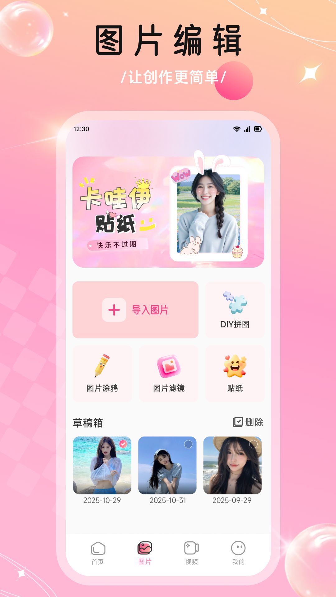 精彩截图-福满相机2026官方新版