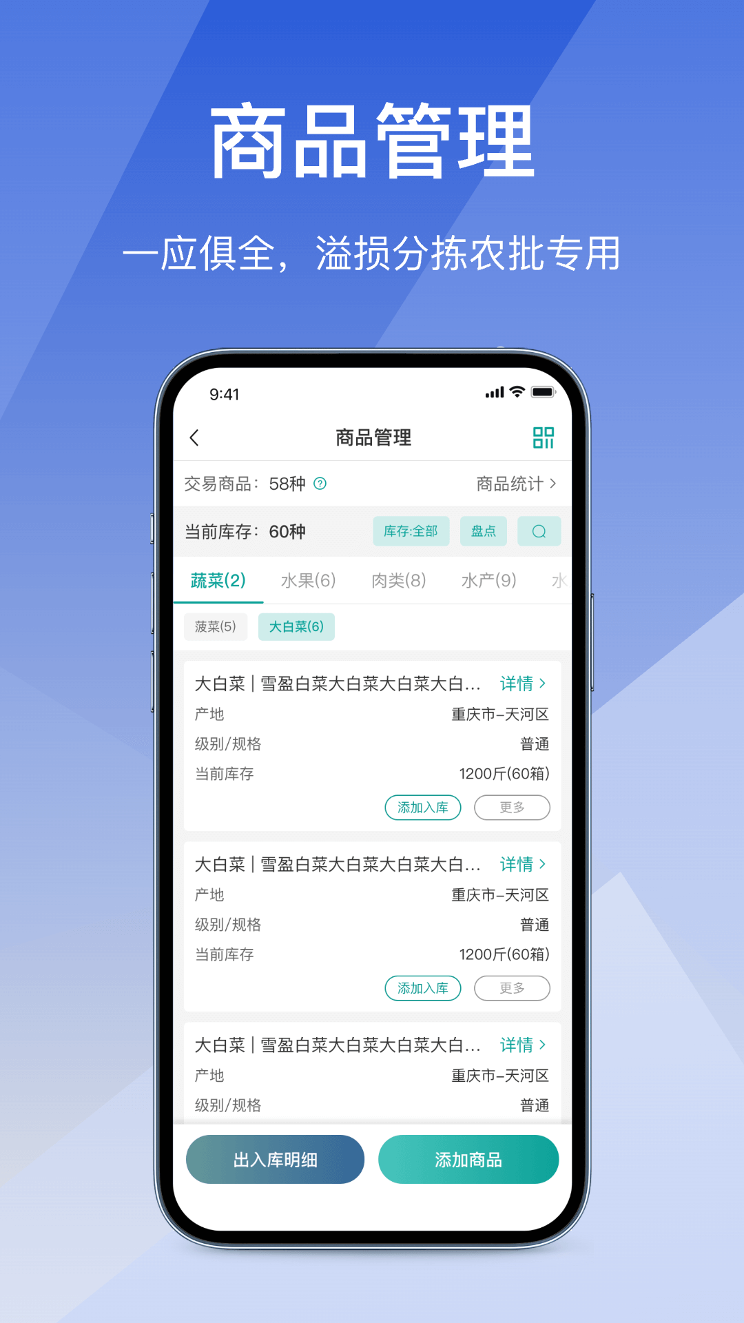 精彩截图-经营通采购版2026官方新版