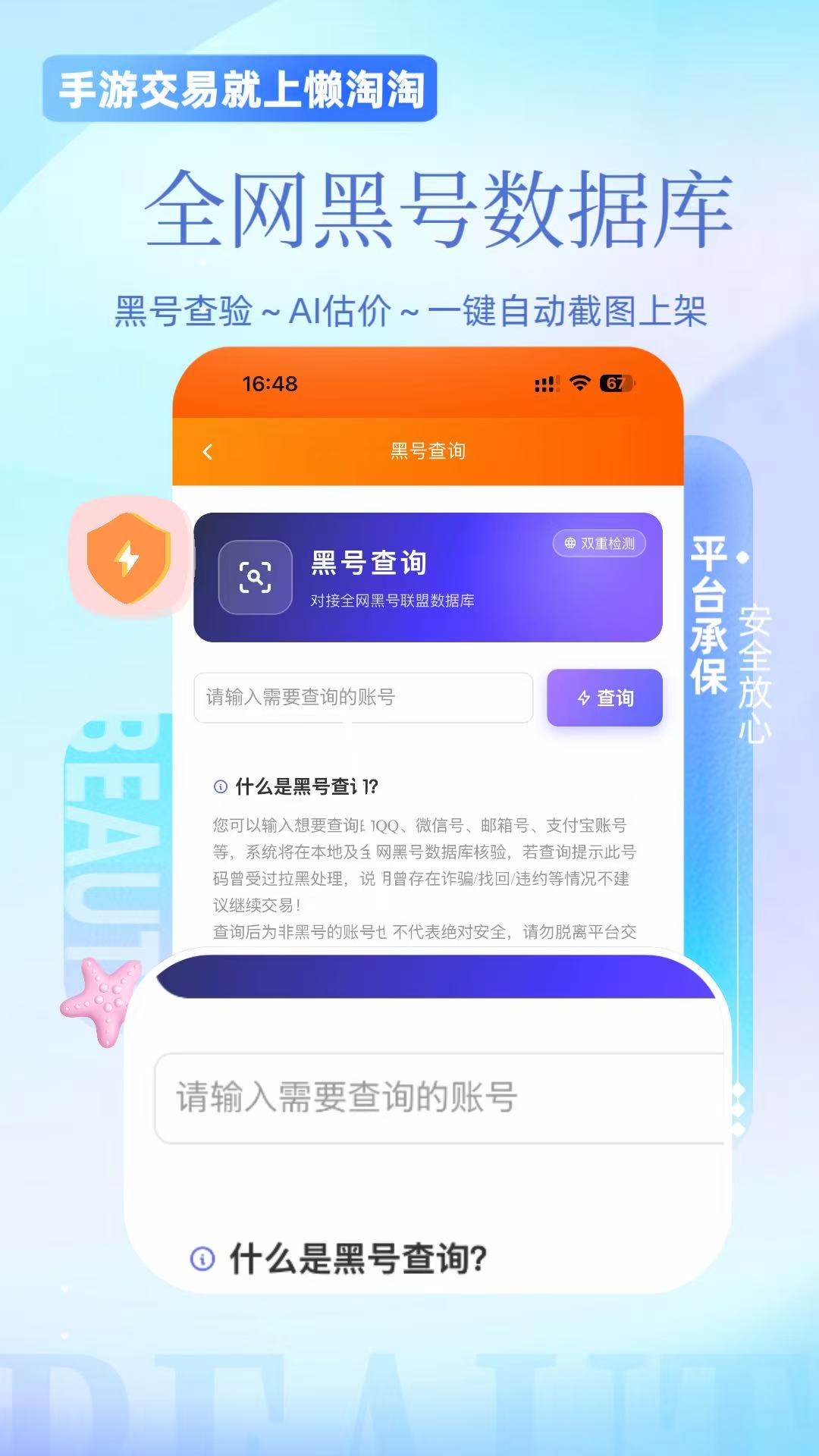 精彩截图-懒淘淘2026官方新版