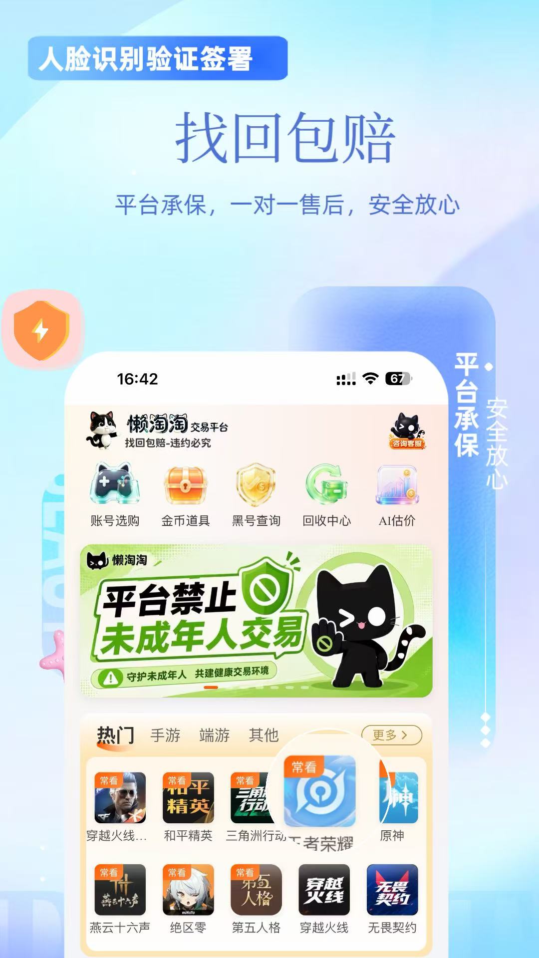 精彩截图-懒淘淘2026官方新版