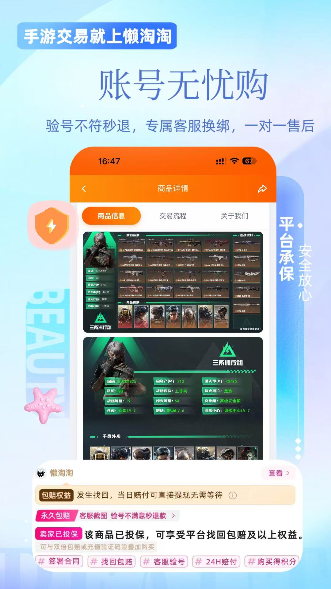 精彩截图-懒淘淘2026官方新版