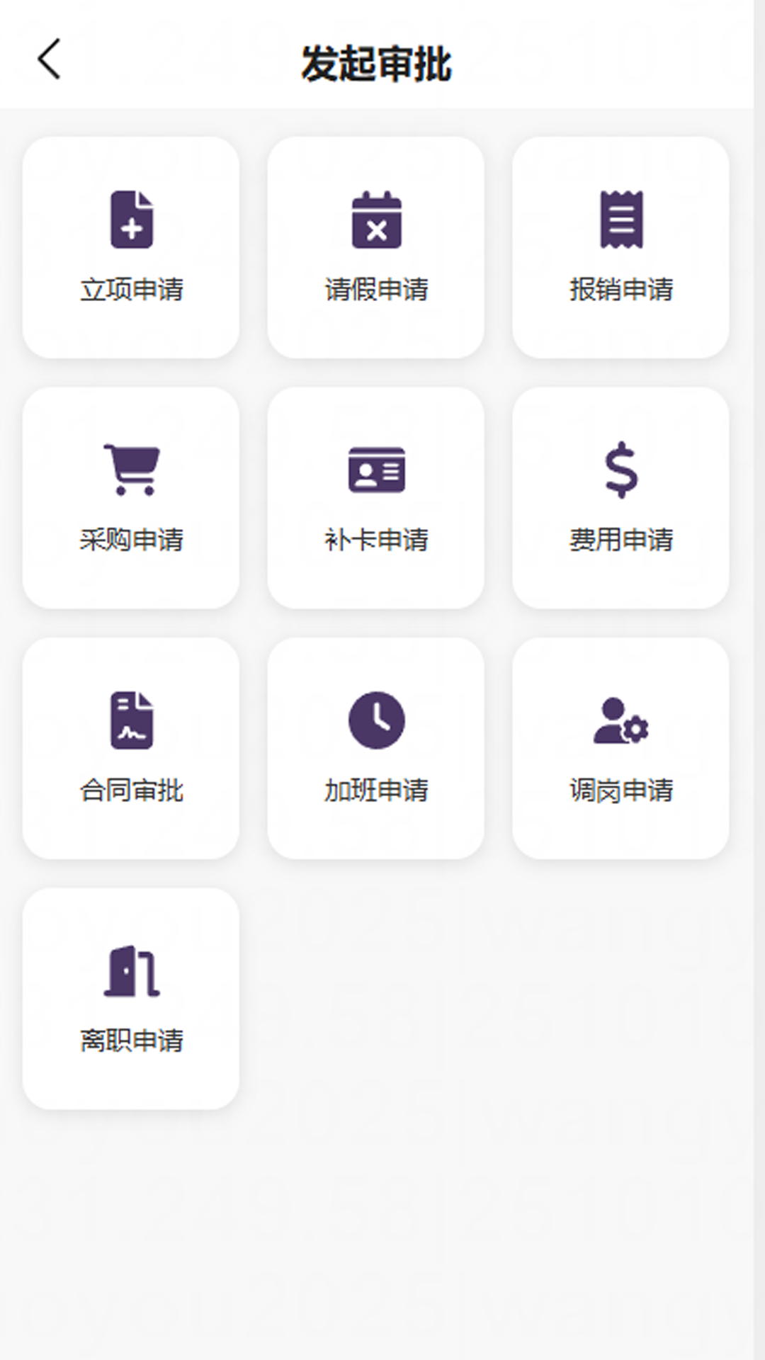 精彩截图-国佑智慧云2026官方新版