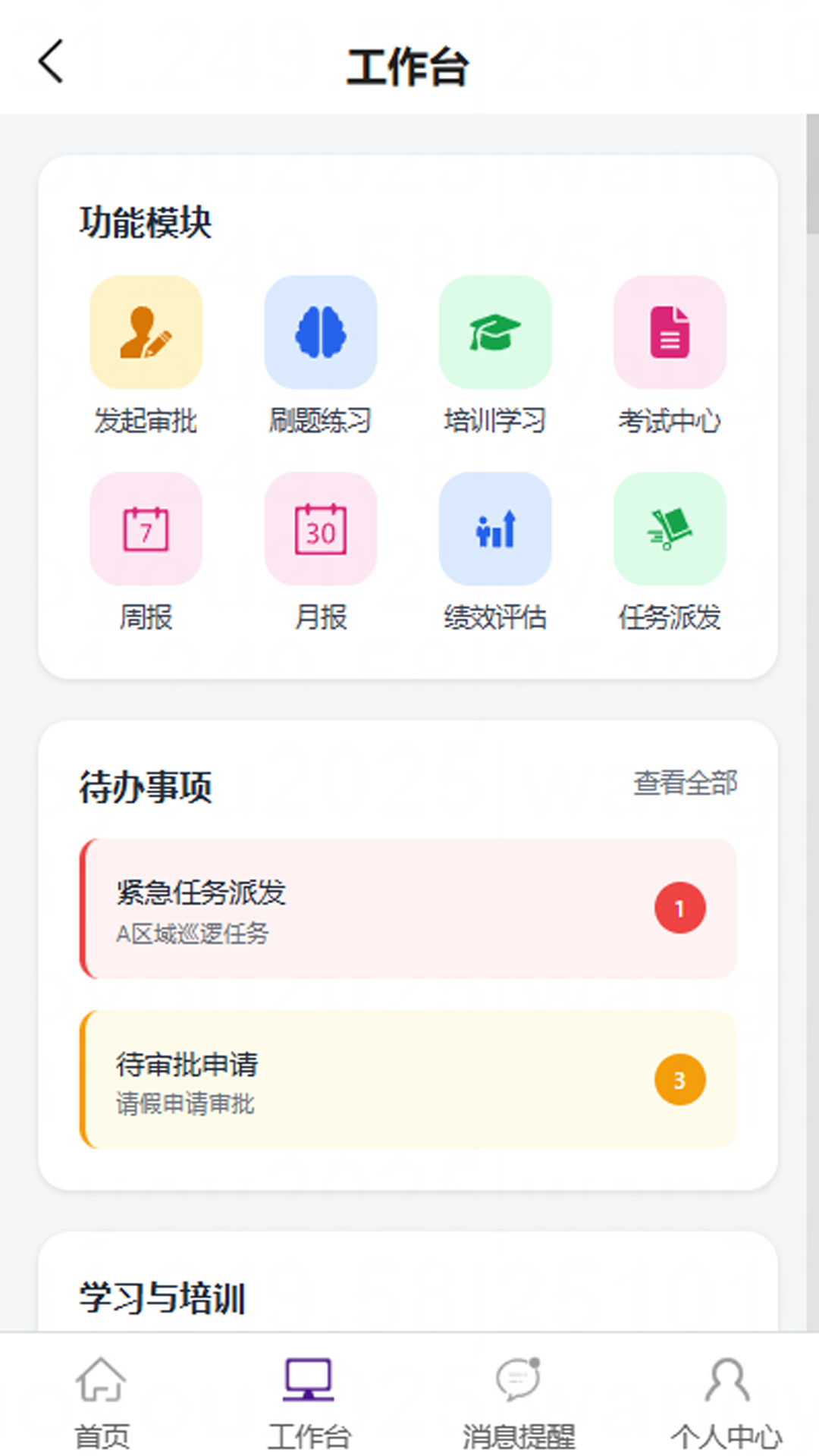 精彩截图-国佑智慧云2026官方新版