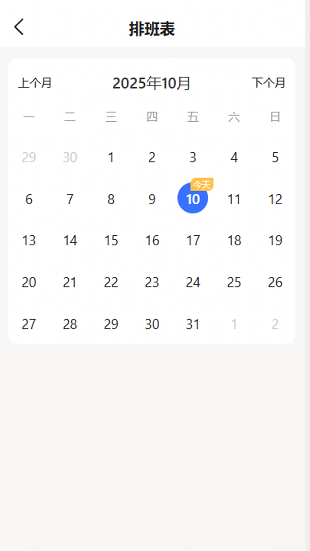 精彩截图-国佑智慧云2026官方新版