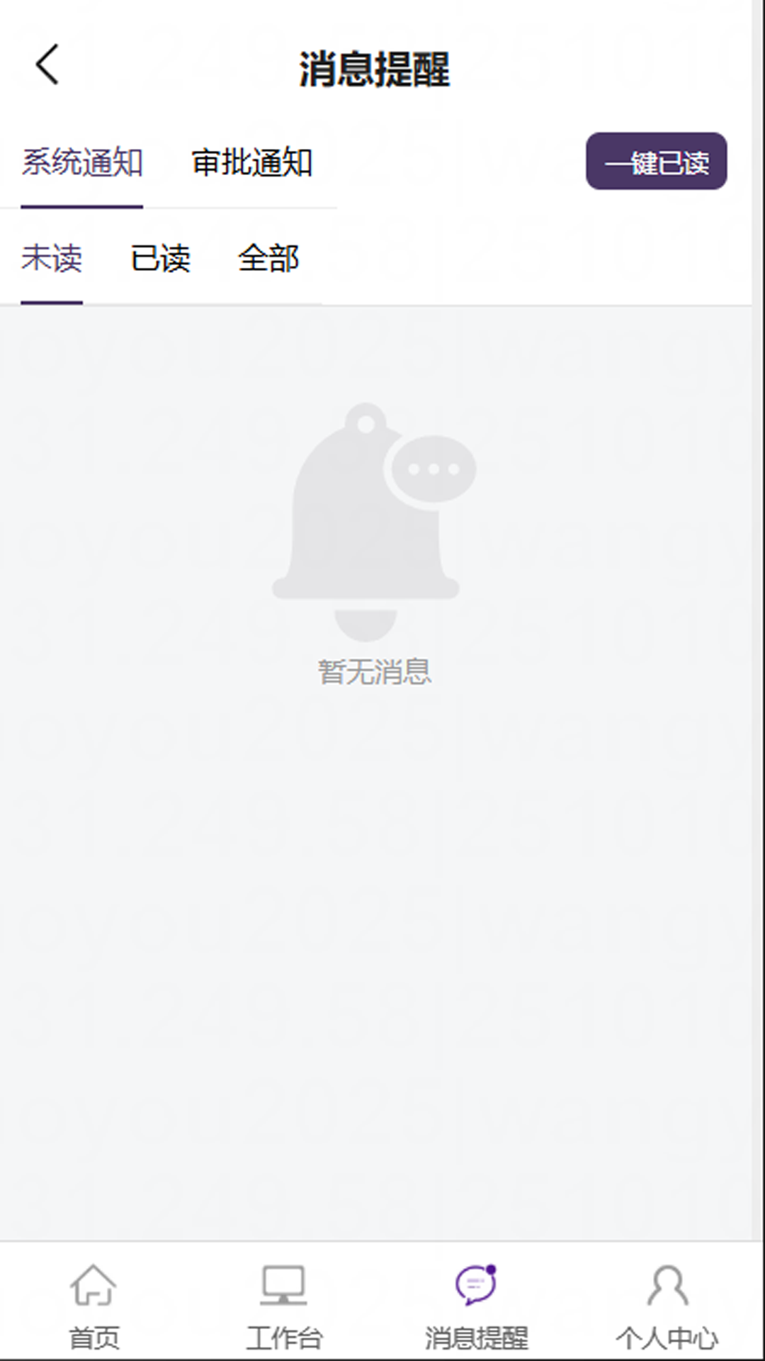 精彩截图-国佑智慧云2026官方新版