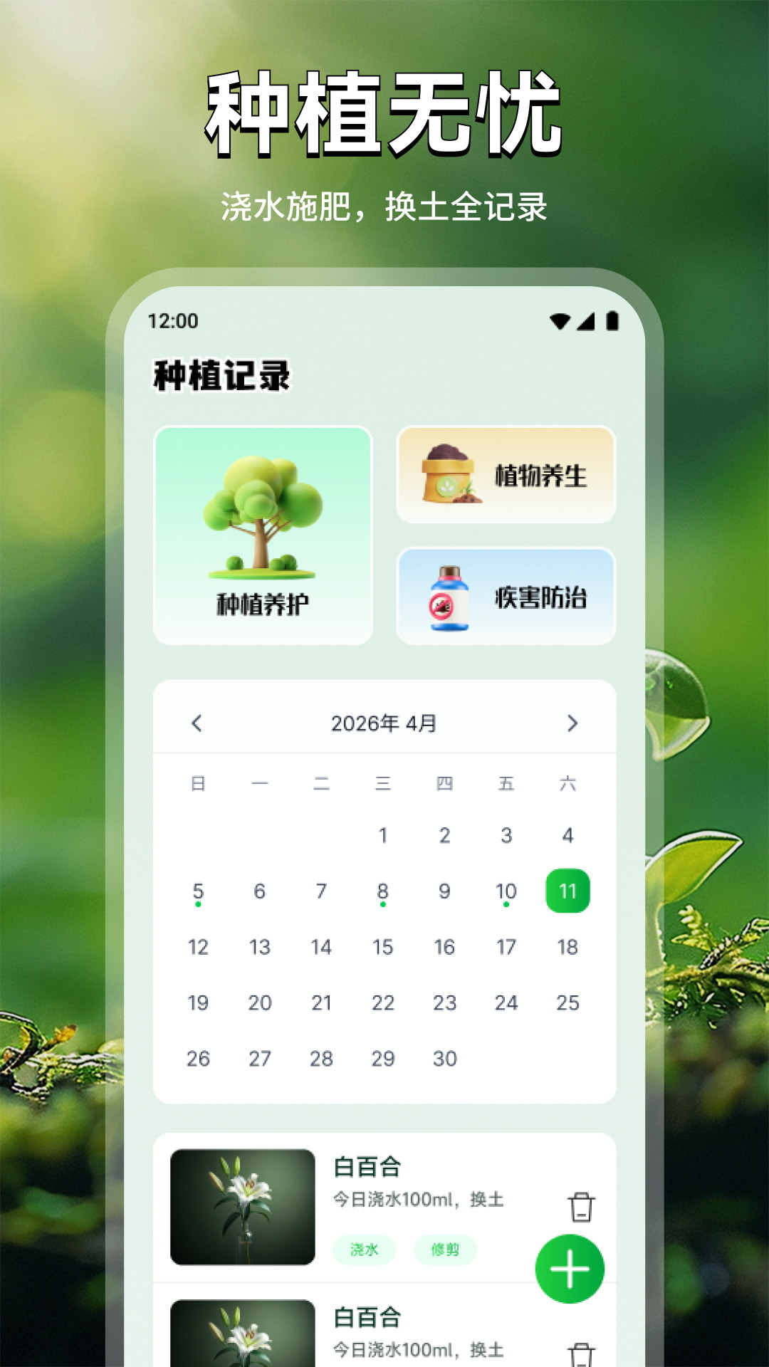 精彩截图-村村花2026官方新版