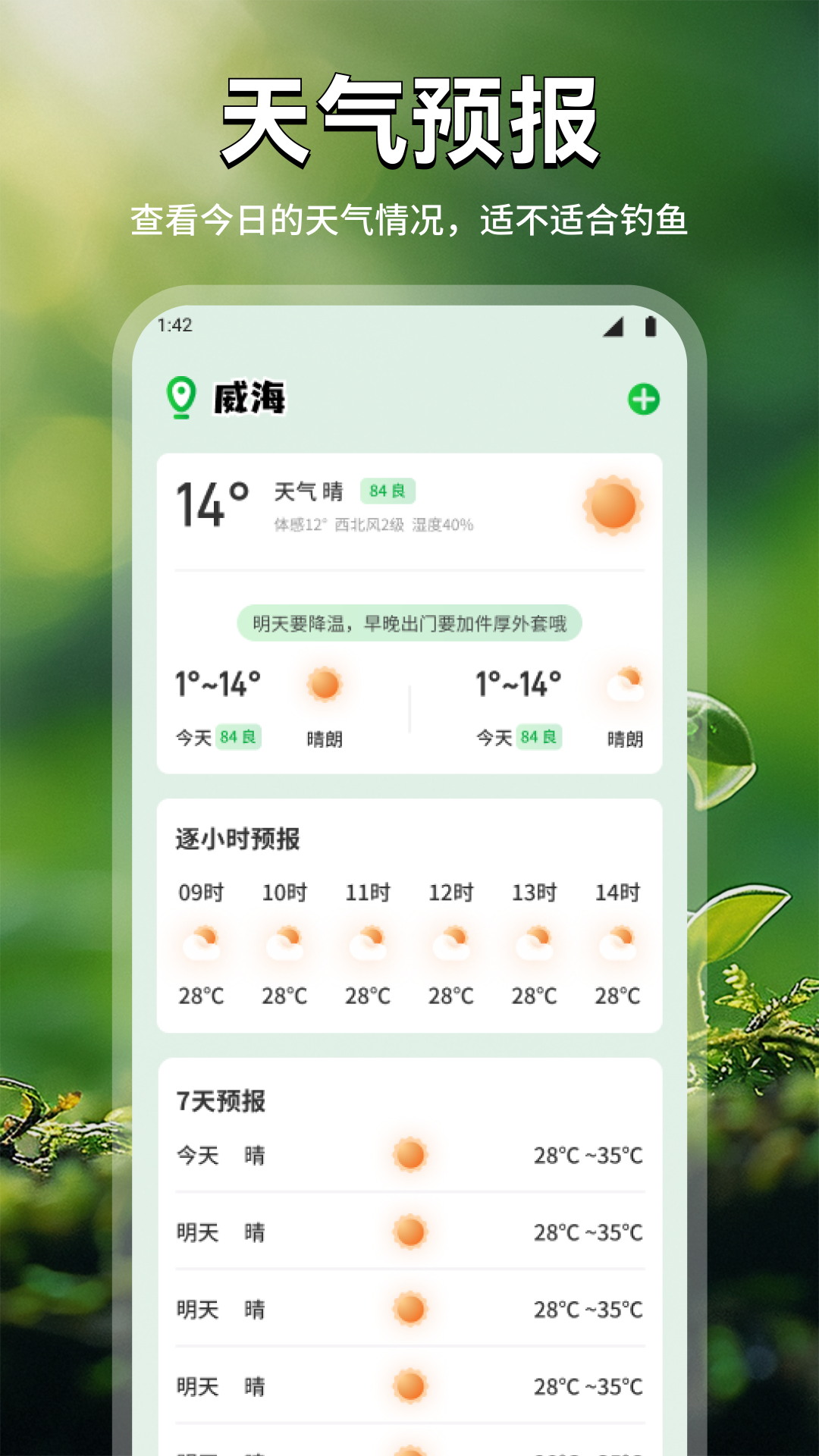 精彩截图-村村花2026官方新版