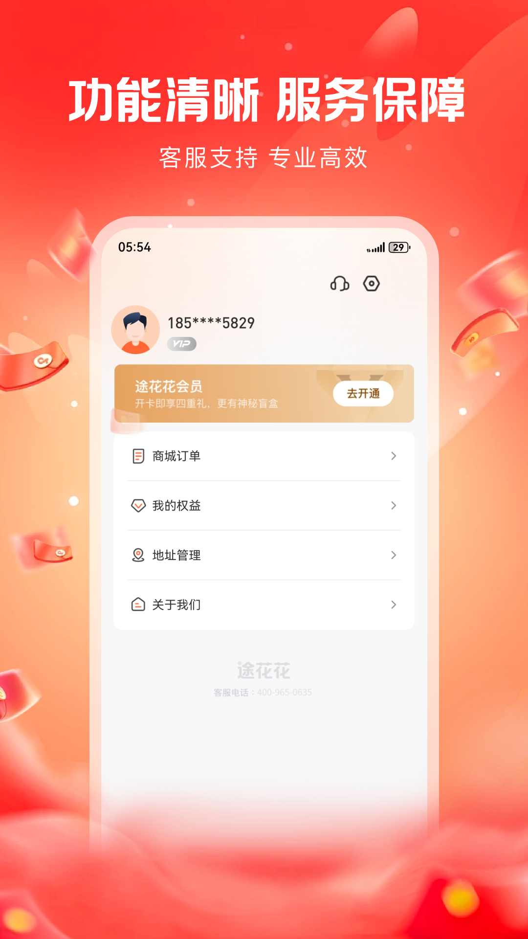 精彩截图-途花花2025官方新版