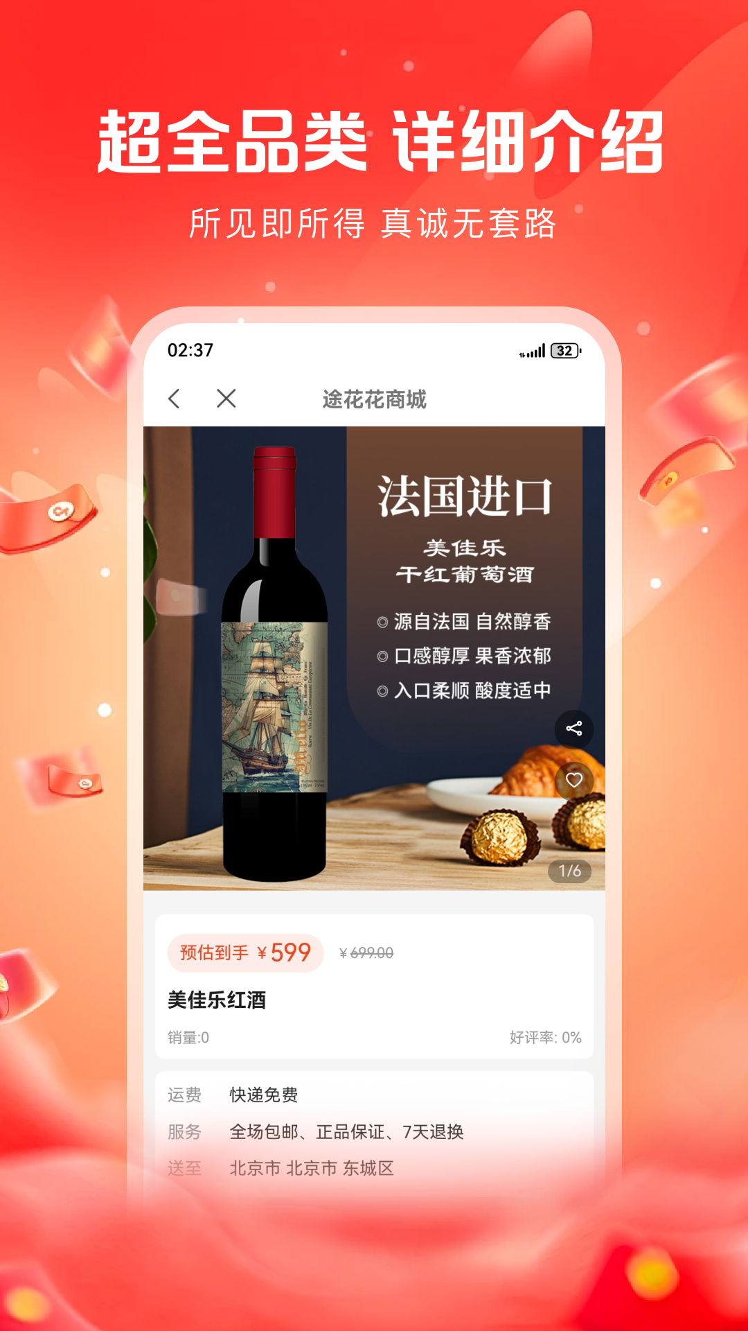 精彩截图-途花花2025官方新版