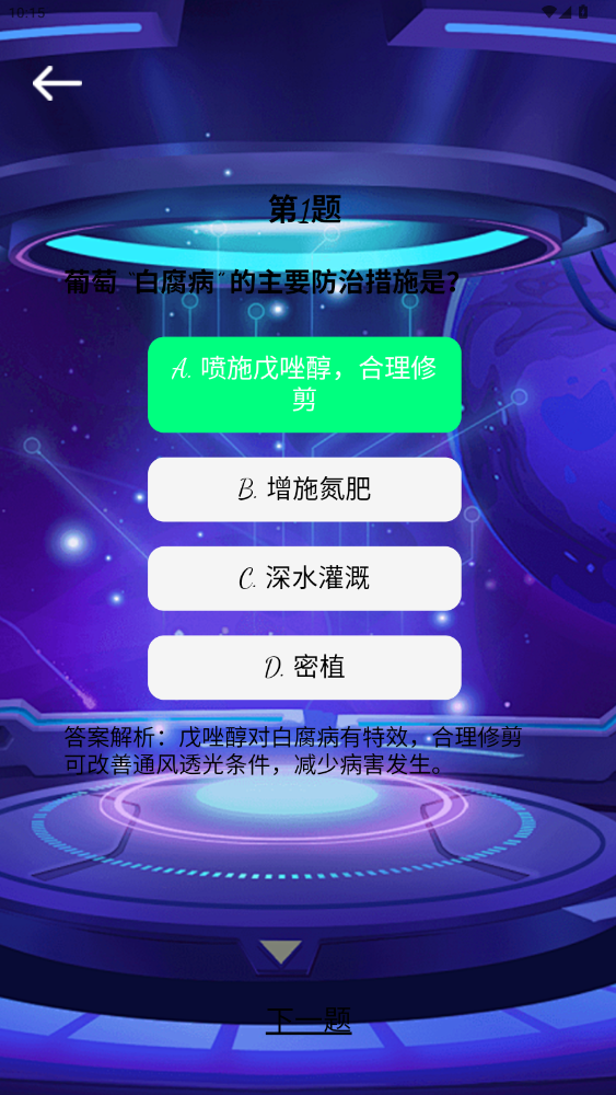 精彩截图-云星智学汇2026官方新版