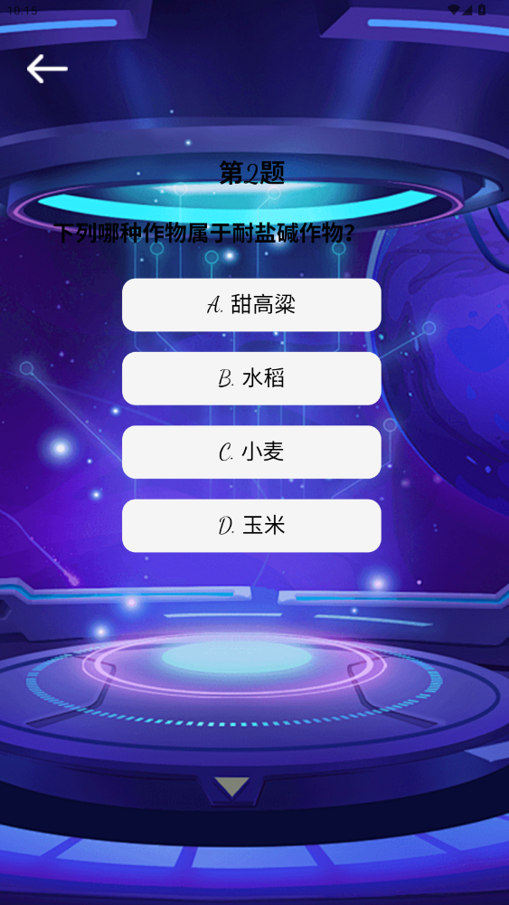 精彩截图-云星智学汇2026官方新版