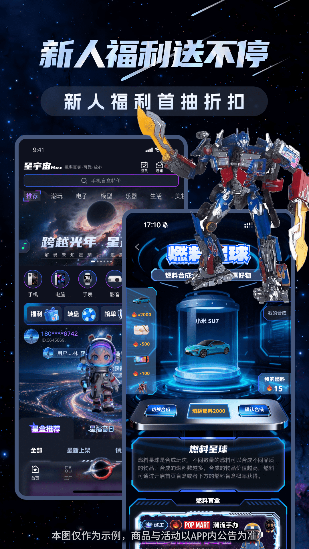 精彩截图-星宇宙Box2026官方新版