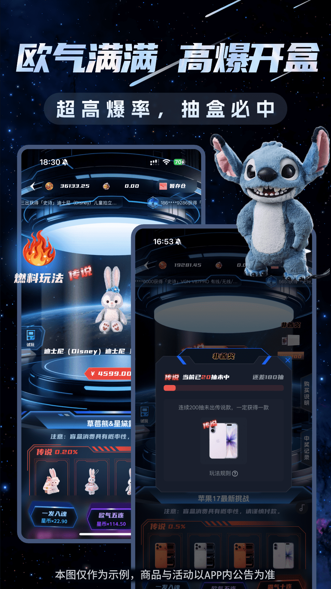 精彩截图-星宇宙Box2026官方新版