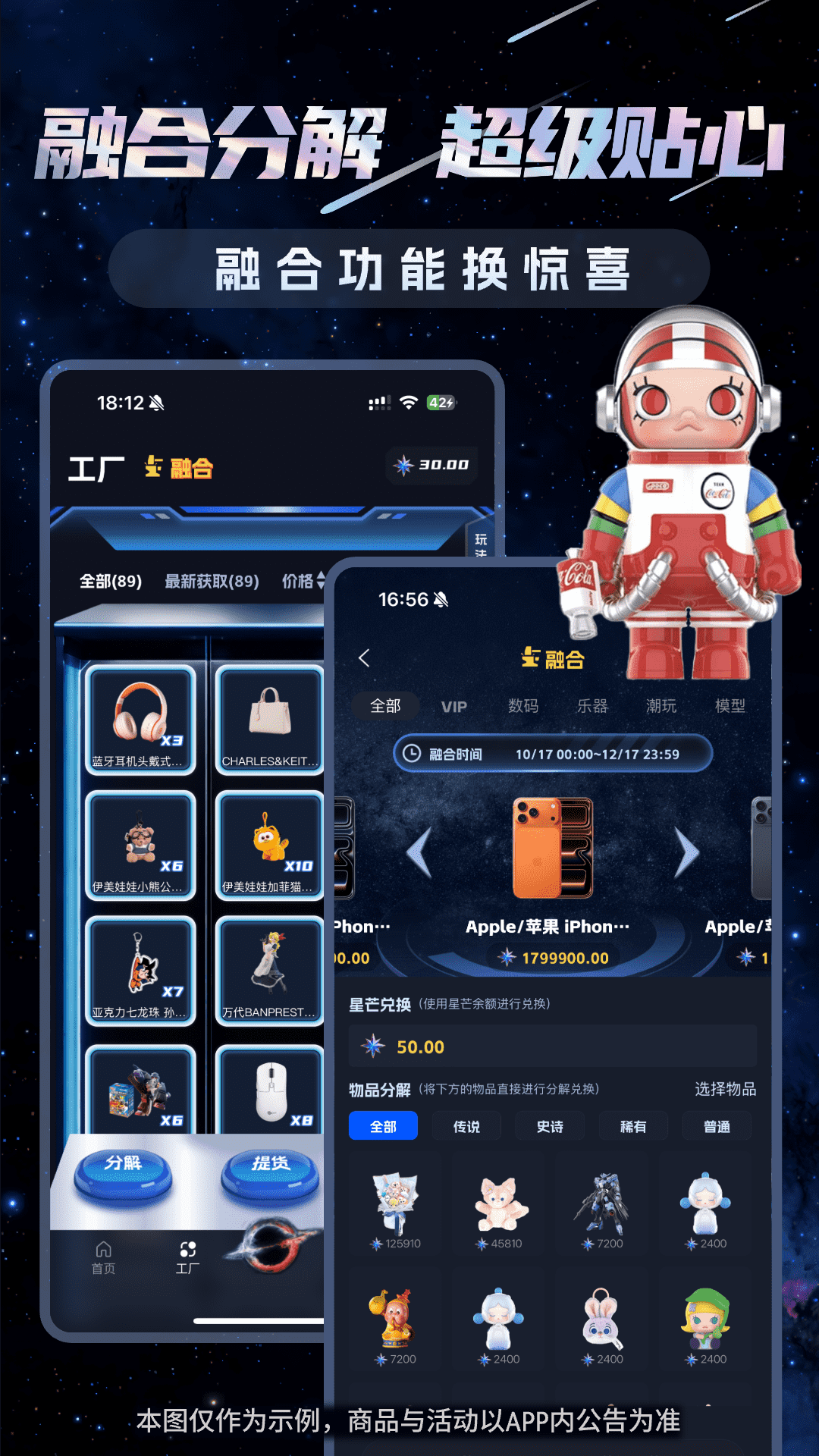 精彩截图-星宇宙Box2026官方新版