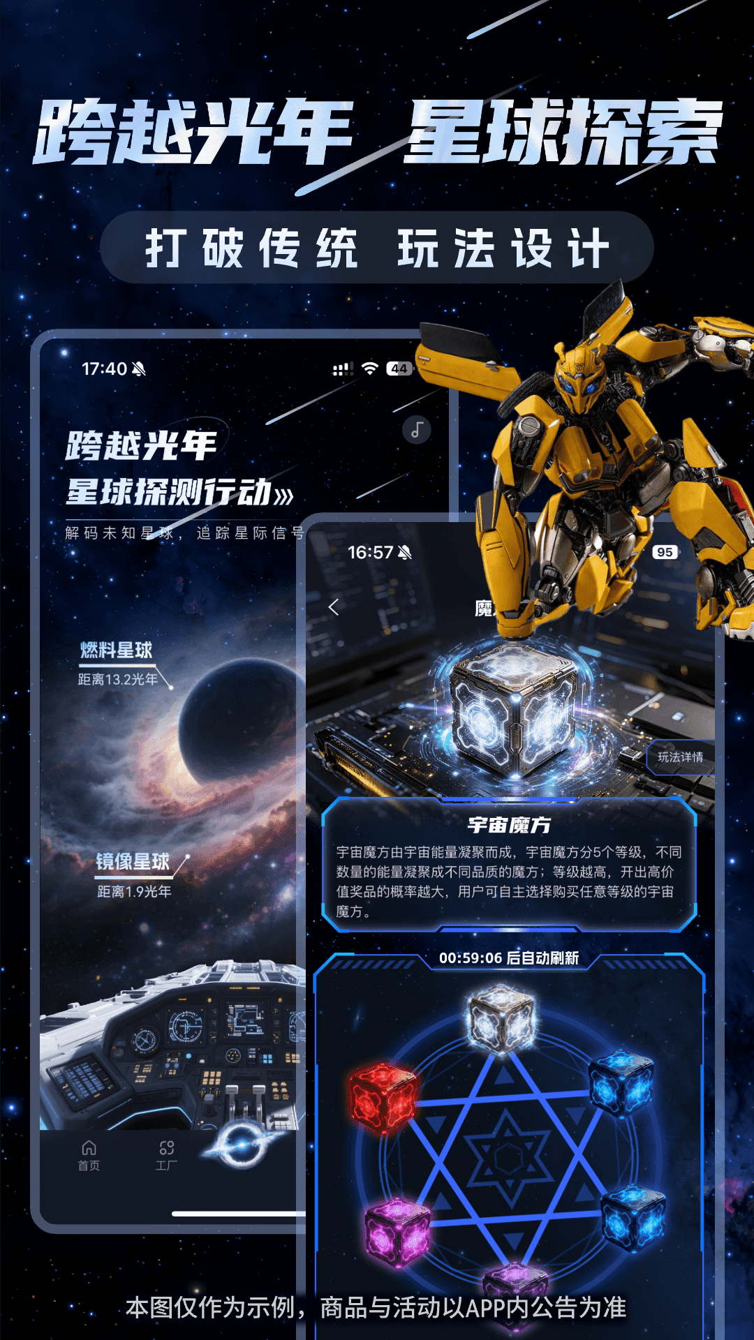 精彩截图-星宇宙Box2026官方新版