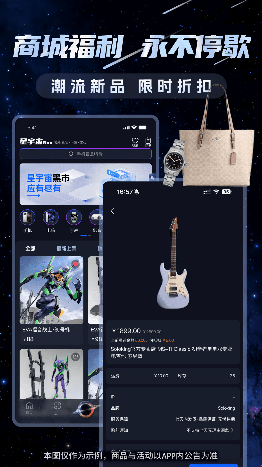 精彩截图-星宇宙Box2026官方新版