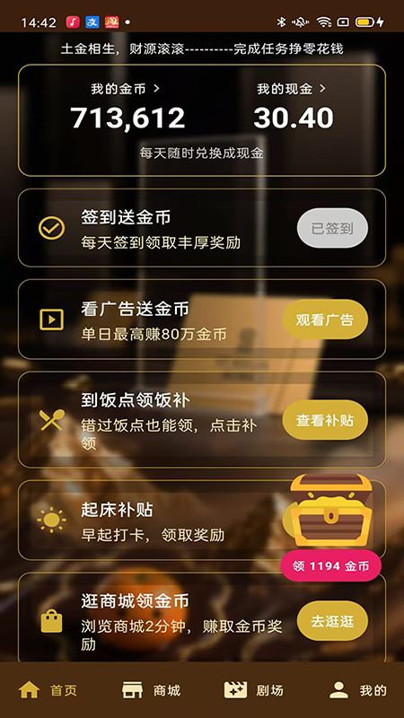 精彩截图-金桔app2026官方新版