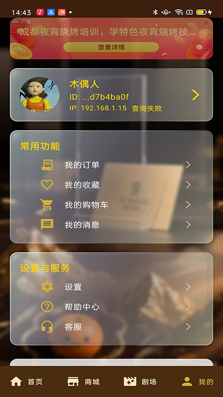 精彩截图-金桔app2026官方新版