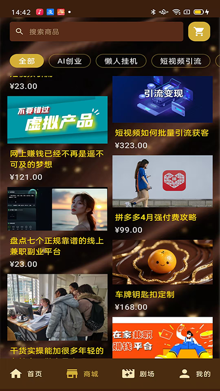精彩截图-金桔app2026官方新版