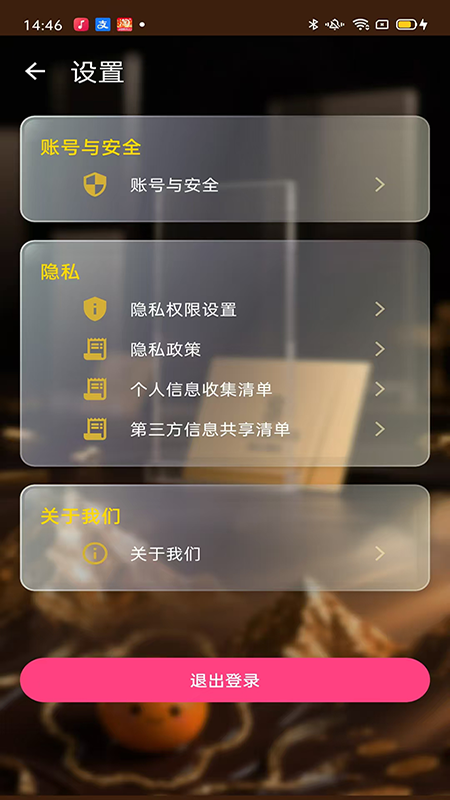 精彩截图-金桔app2026官方新版