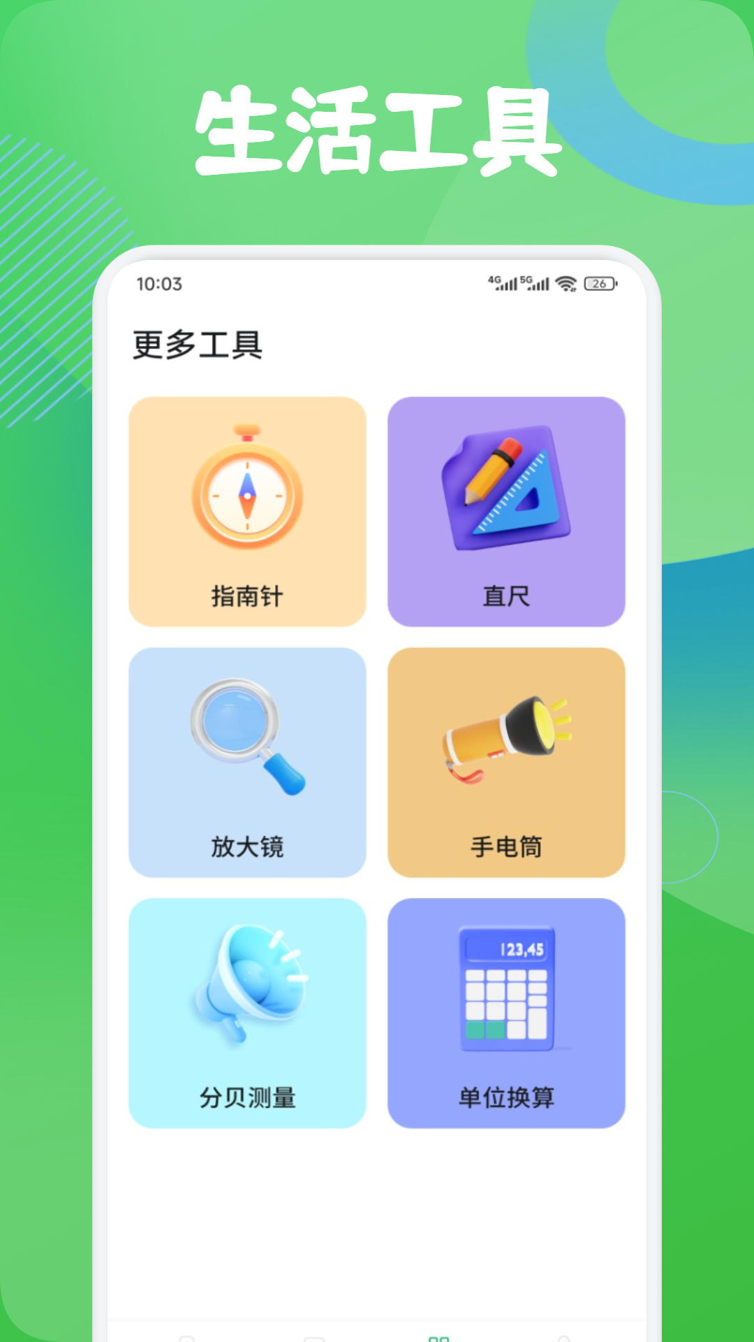 精彩截图-手机搬家互传换机2026官方新版